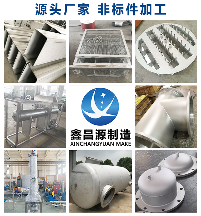江蘇不銹鋼非標(biāo)設(shè)備加工有哪些？