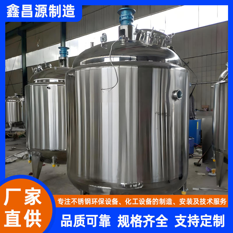 中衛(wèi)316L不銹鋼雙層攪拌釜