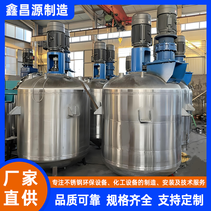 中衛(wèi)316L不銹鋼雙層攪拌釜