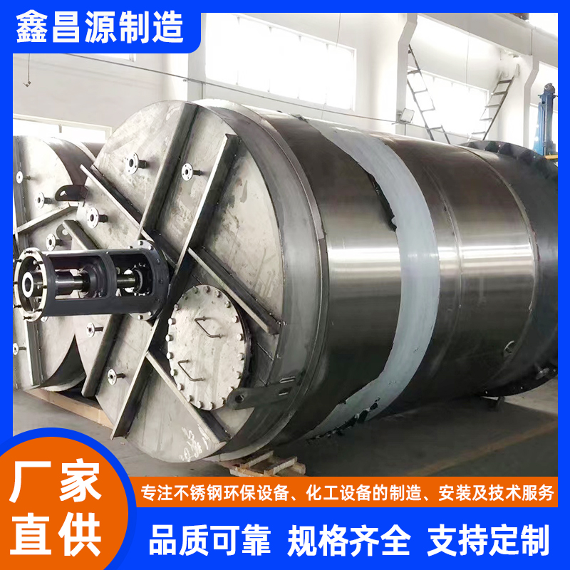 吳忠不銹鋼攪拌反應(yīng)釜