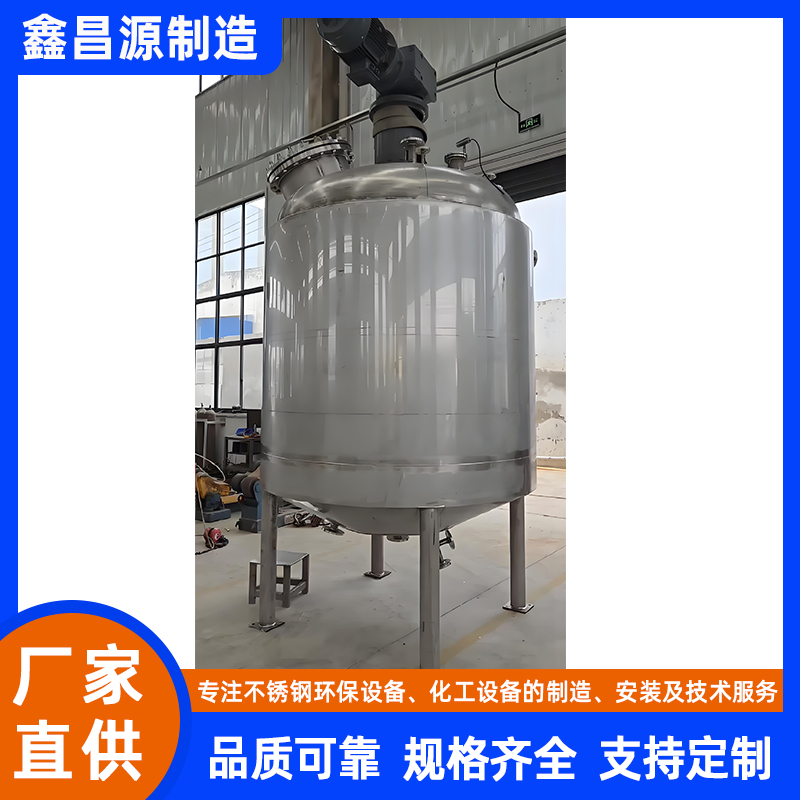 中衛(wèi)316L不銹鋼雙層攪拌釜