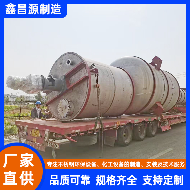 中衛(wèi)316L不銹鋼雙層攪拌釜