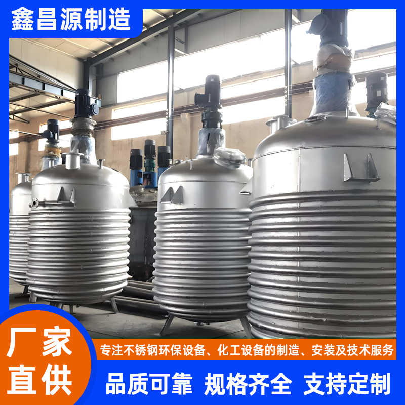 中衛(wèi)304不銹鋼反應(yīng)釜